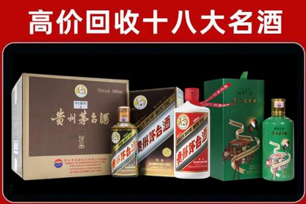 商洛山阳县回收纪念茅台酒